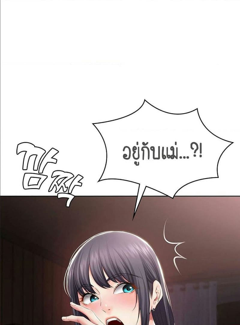 ไดอารี่หอพัก 34 ภาพ 43