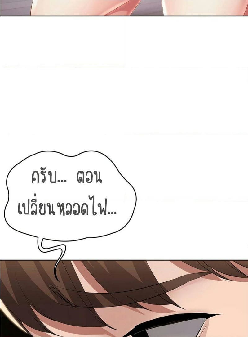 ไดอารี่หอพัก 34 ภาพ 45