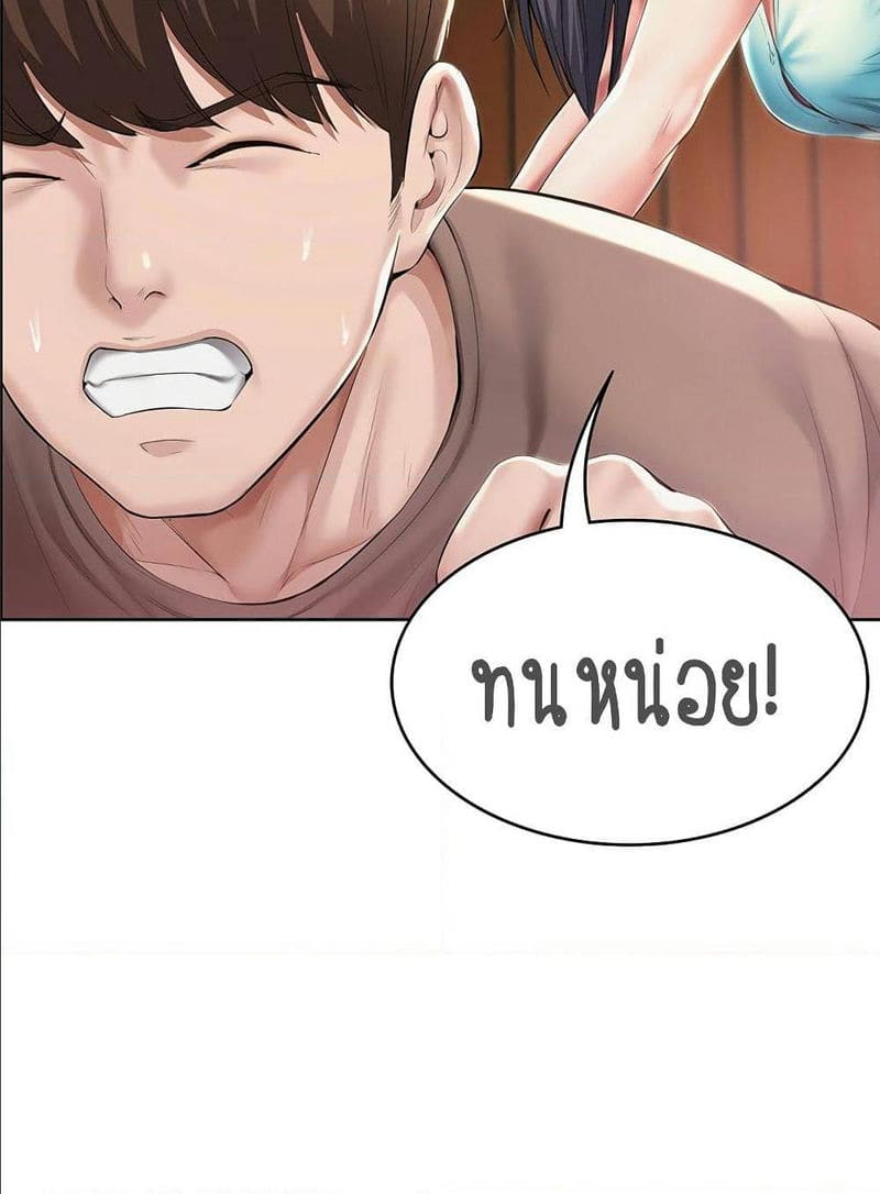 ไดอารี่หอพัก 34 ภาพ 68