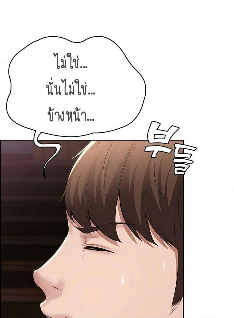 ไดอารี่หอพัก 34 ภาพ 69