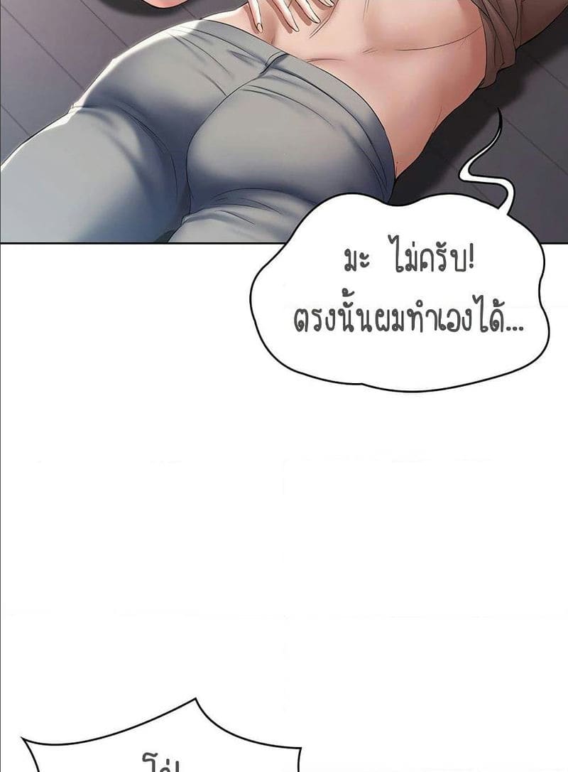 ไดอารี่หอพัก 34 ภาพ 87