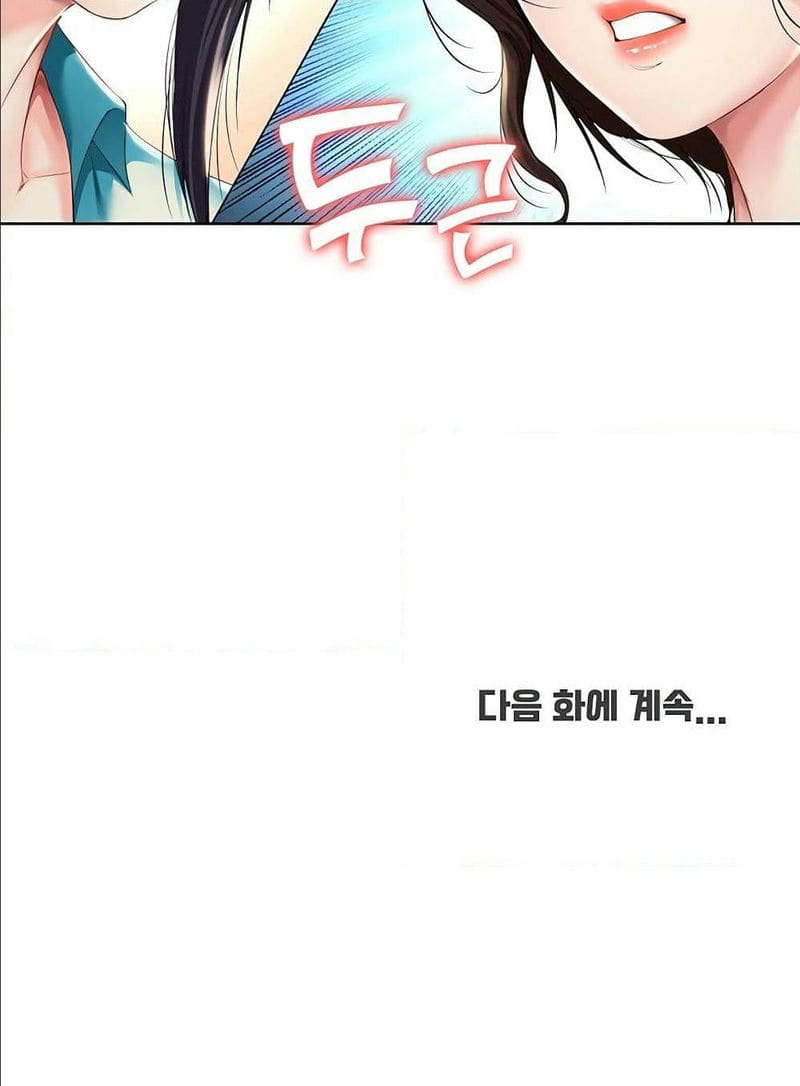 ไดอารี่หอพัก 34 ภาพ 98