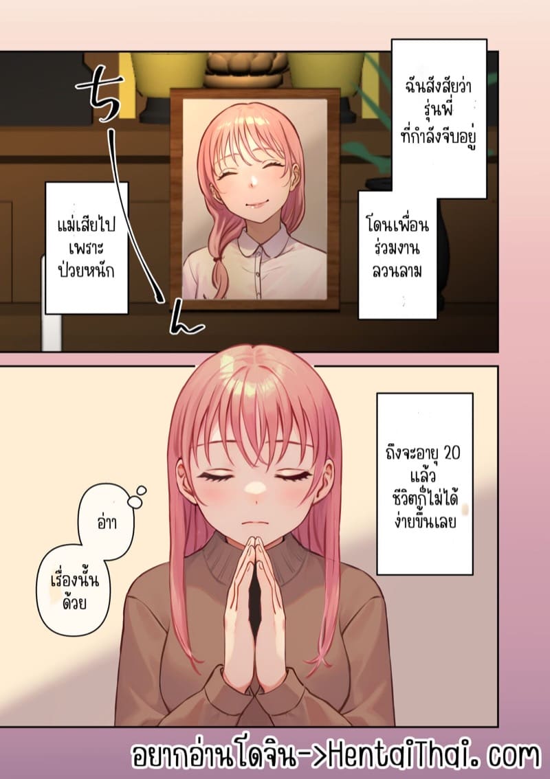 สุดยอดแฟนสาว 1 ภาพ 3