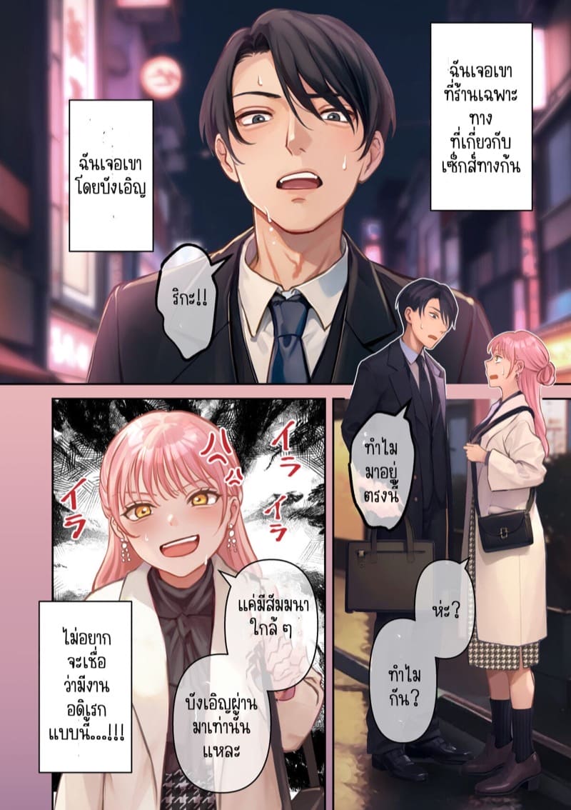 สุดยอดแฟนสาว 1 ภาพ 4