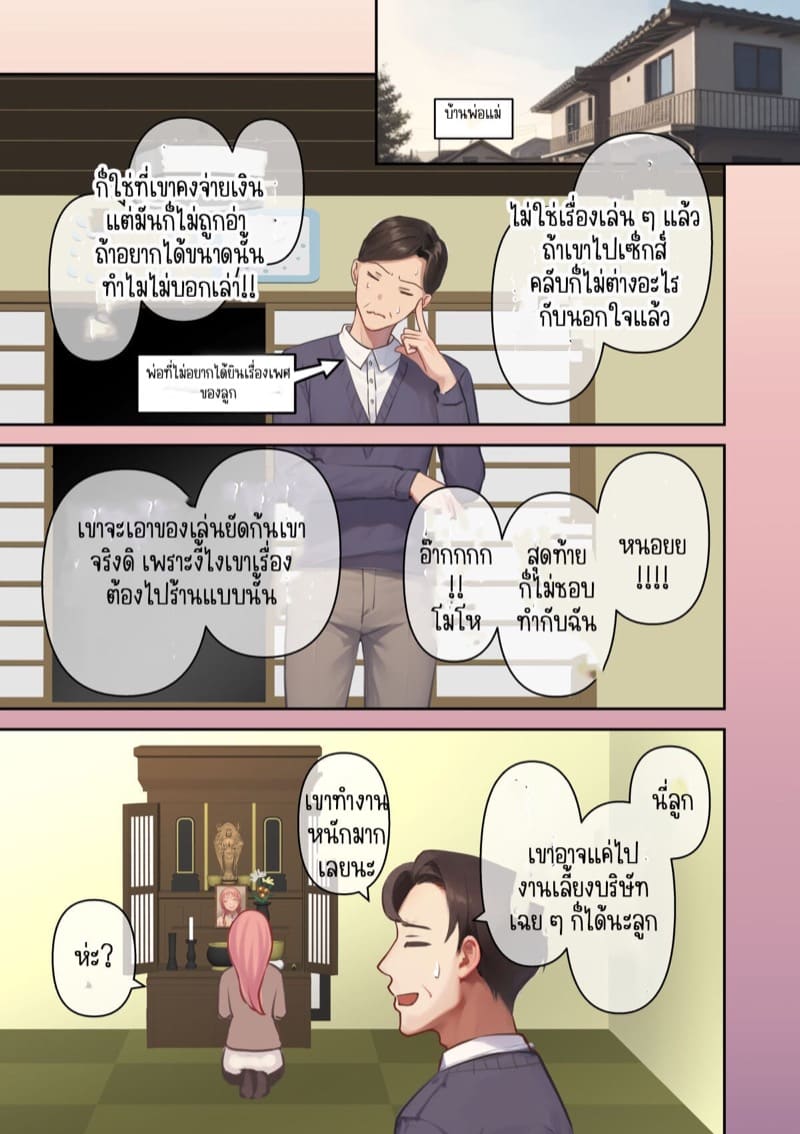 สุดยอดแฟนสาว 1 ภาพ 5