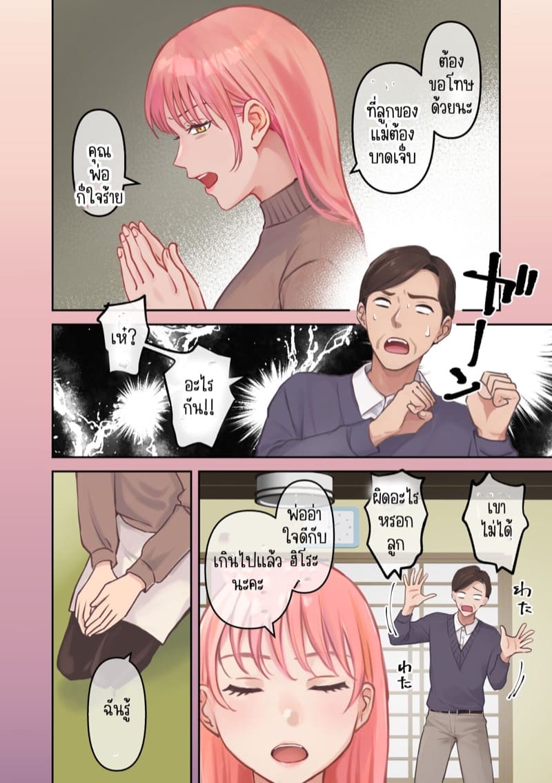 สุดยอดแฟนสาว 1 ภาพ 6