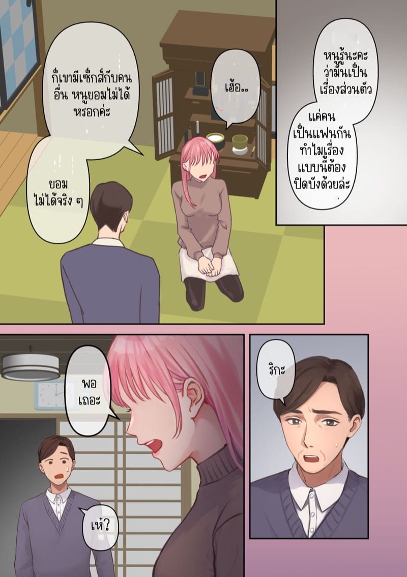 สุดยอดแฟนสาว 1 ภาพ 7