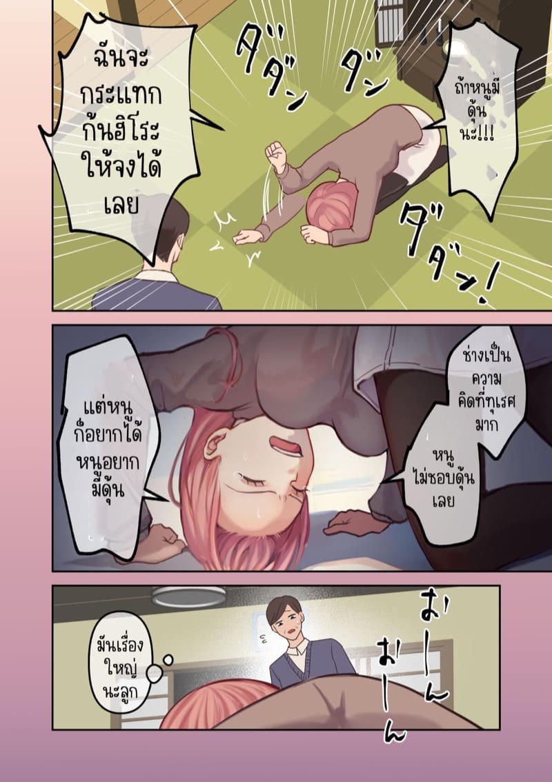 สุดยอดแฟนสาว 1 ภาพ 8