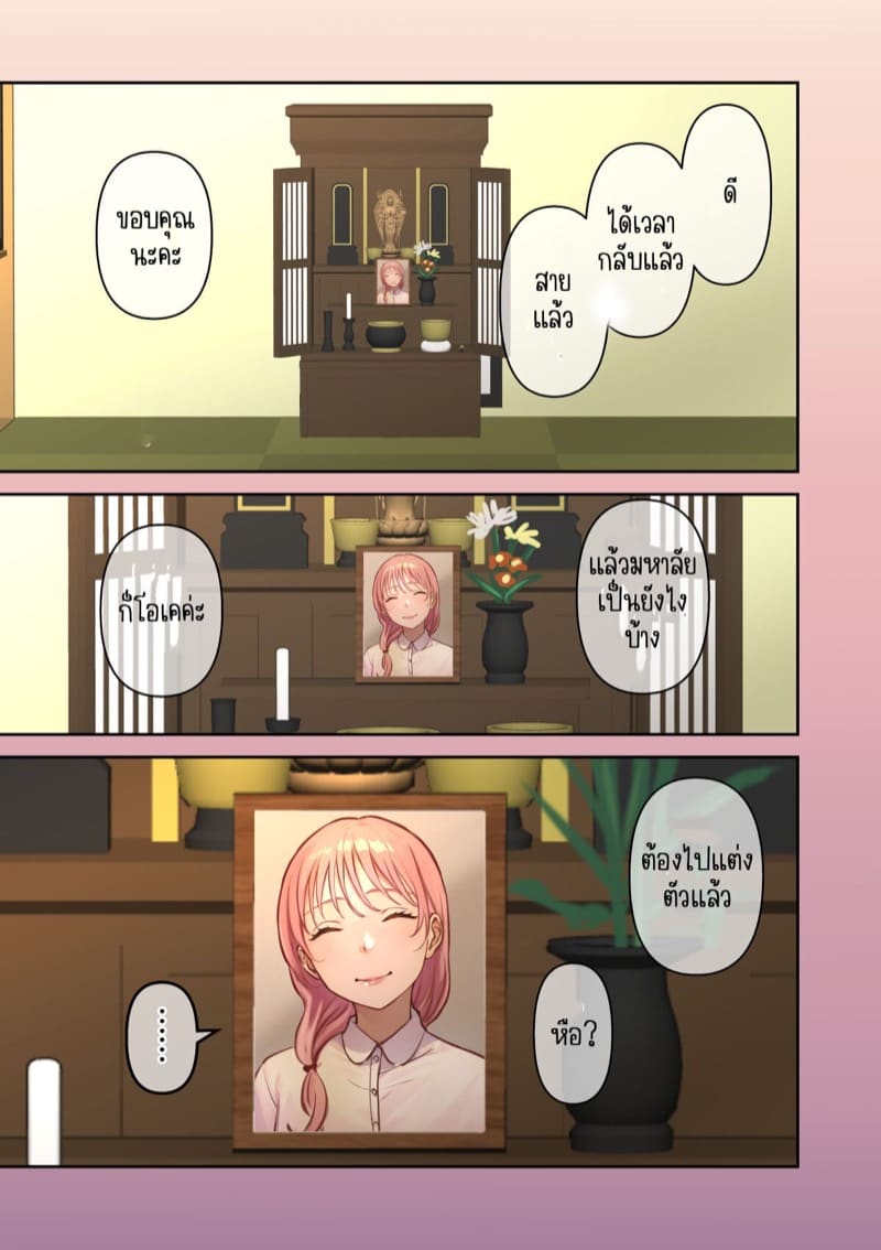 สุดยอดแฟนสาว 1 ภาพ 9