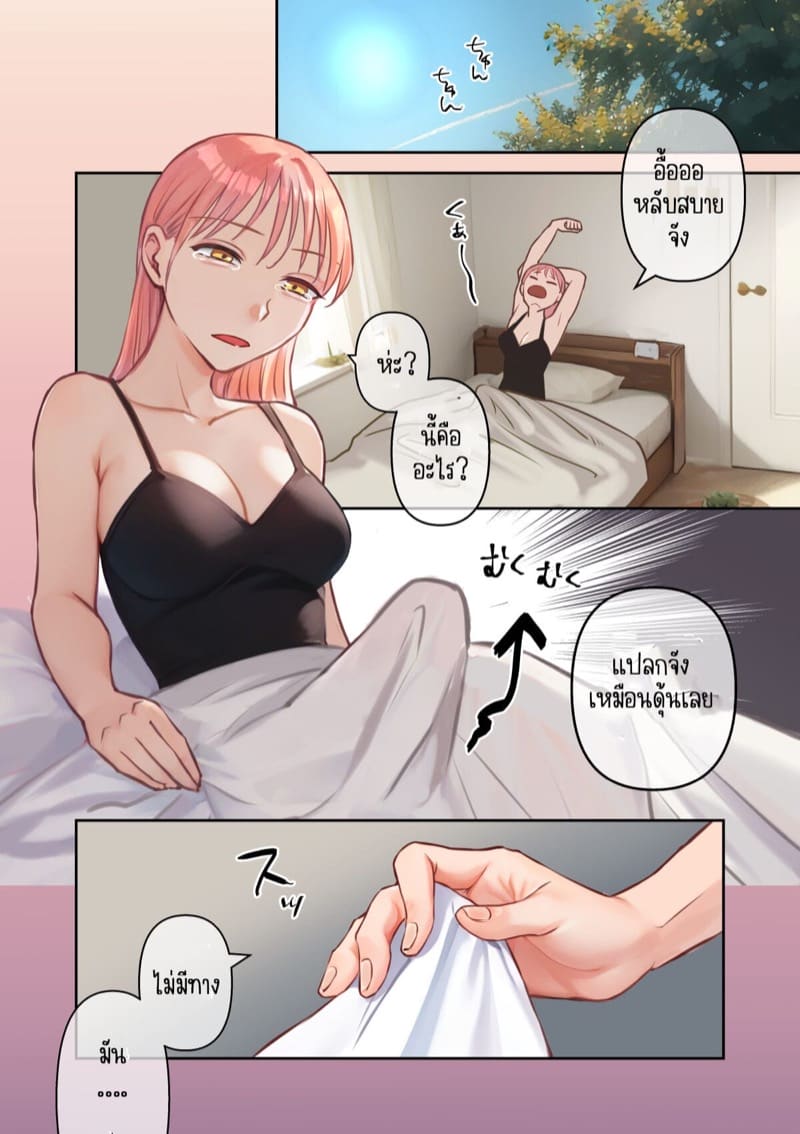 สุดยอดแฟนสาว 1 ภาพ 10