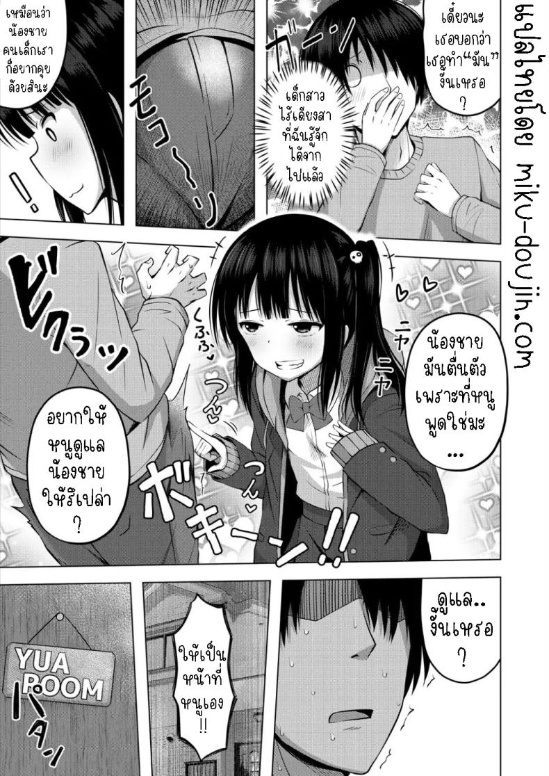 ผมเป็นตู้ ATM ของน้องสาว 1 ภาพ 6