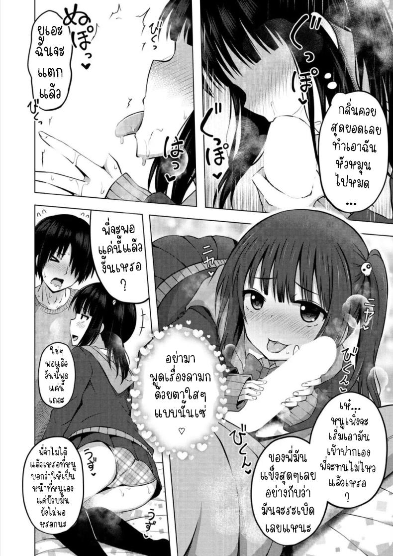 ผมเป็นตู้ ATM ของน้องสาว 1 ภาพ 9