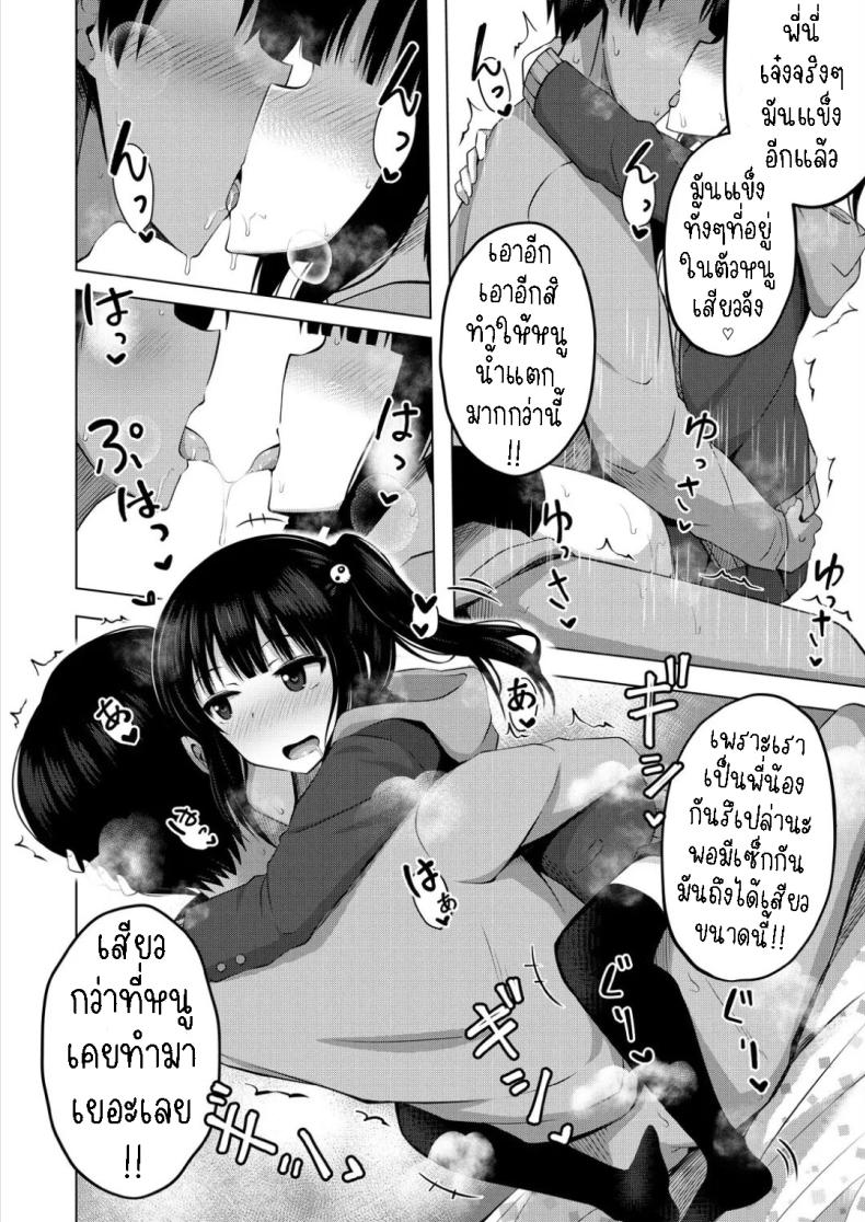 ผมเป็นตู้ ATM ของน้องสาว 1 ภาพ 15