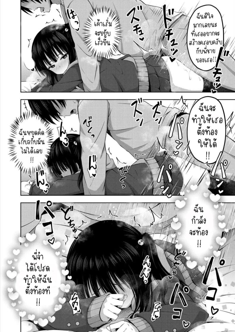 ผมเป็นตู้ ATM ของน้องสาว 1 ภาพ 25