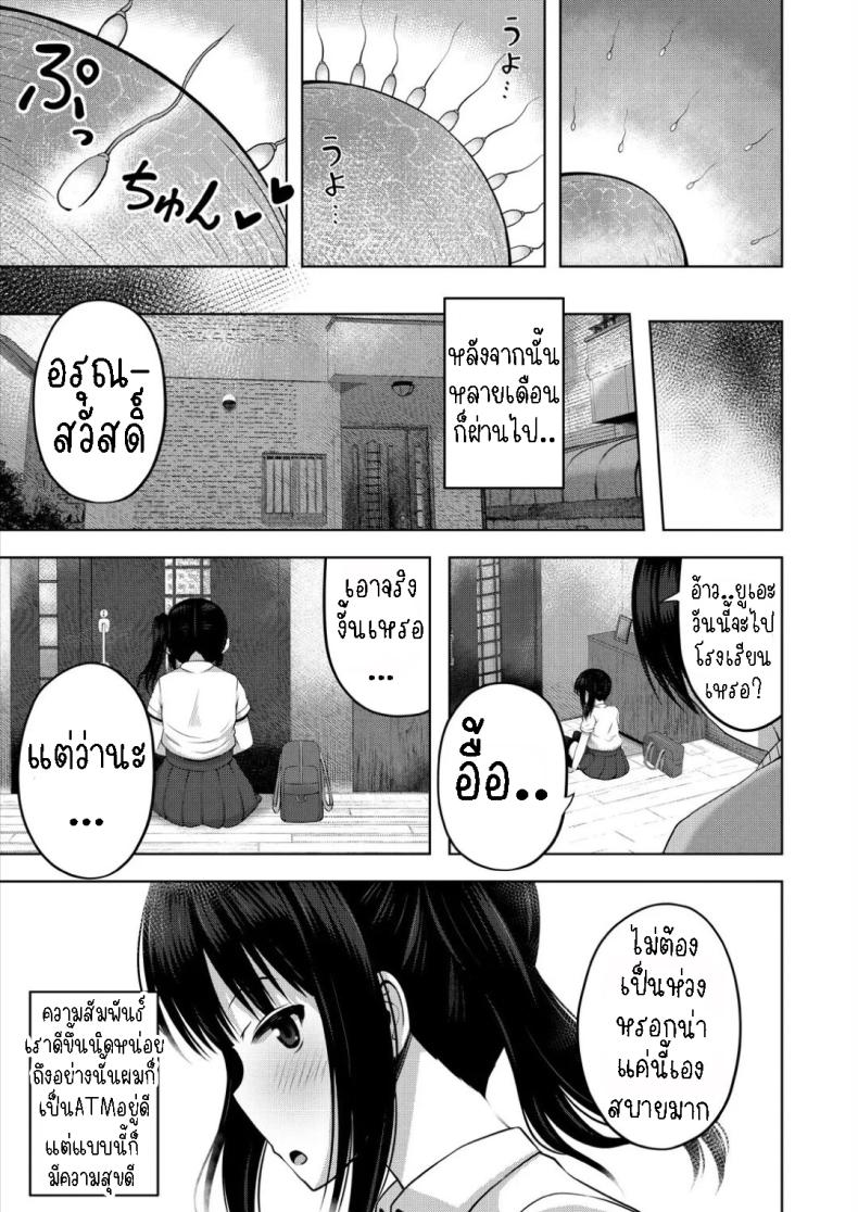 ผมเป็นตู้ ATM ของน้องสาว 1 ภาพ 30