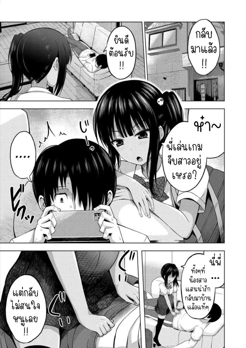ผมเป็นตู้ ATM ของน้องสาว 2
