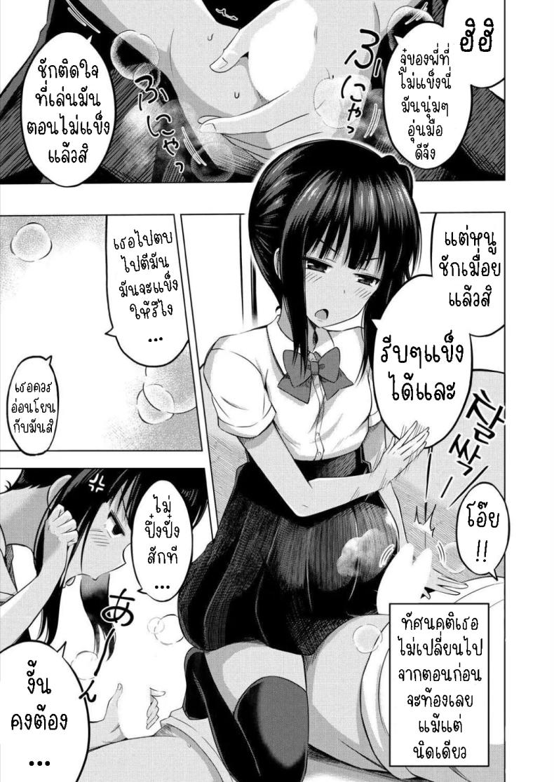 ผมเป็นตู้ ATM ของน้องสาว 2 ภาพ 2