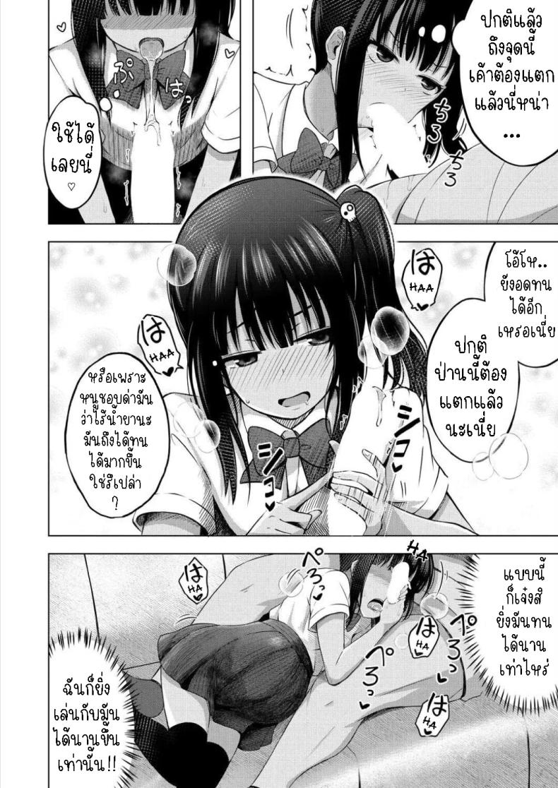 ผมเป็นตู้ ATM ของน้องสาว 2 ภาพ 5