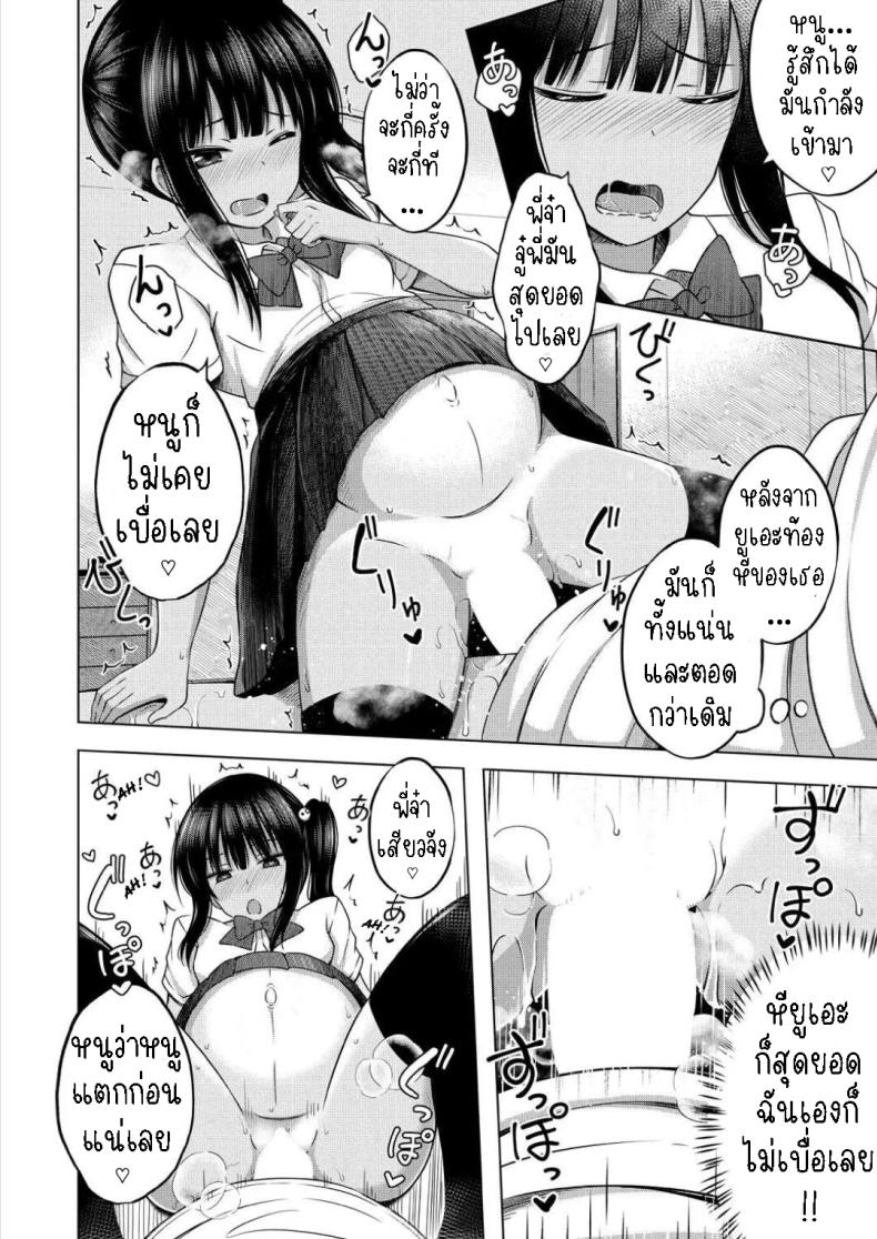 ผมเป็นตู้ ATM ของน้องสาว 2 ภาพ 9