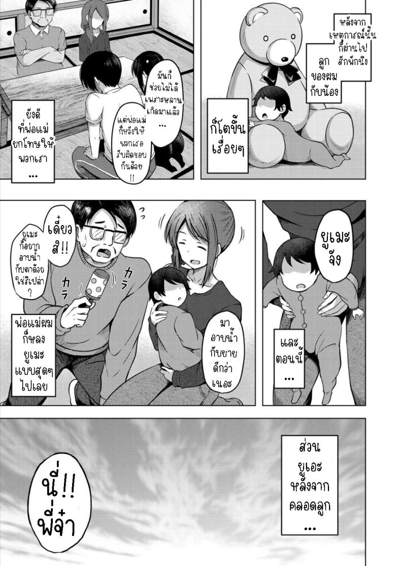 ผมเป็นตู้ ATM ของน้องสาว 2 ภาพ 32