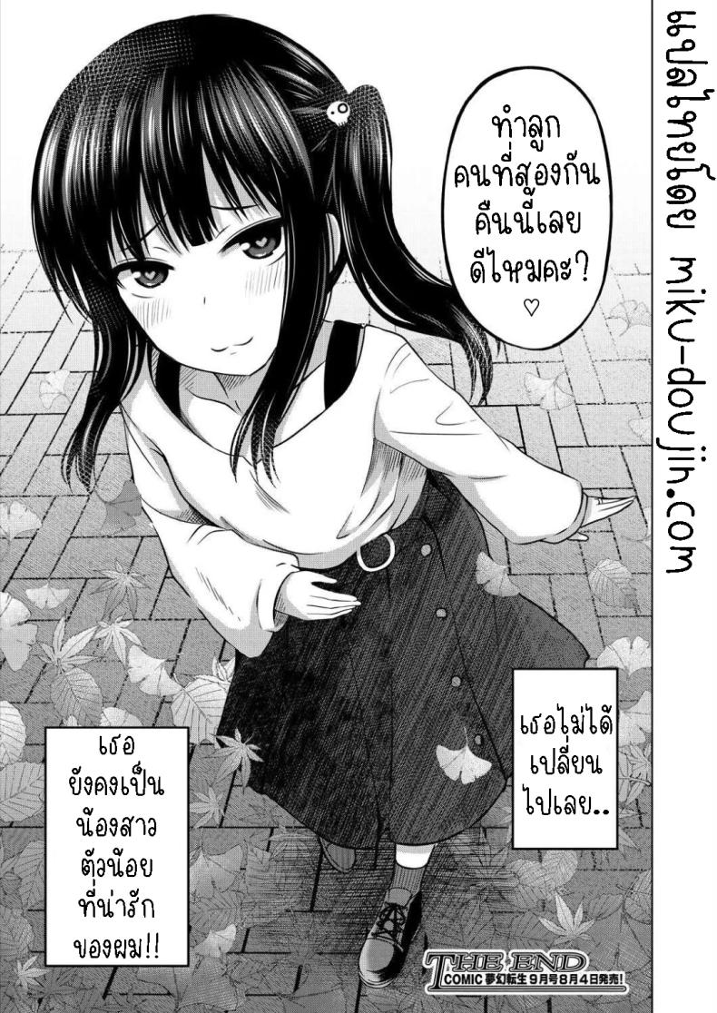 ผมเป็นตู้ ATM ของน้องสาว 2 ภาพ 34