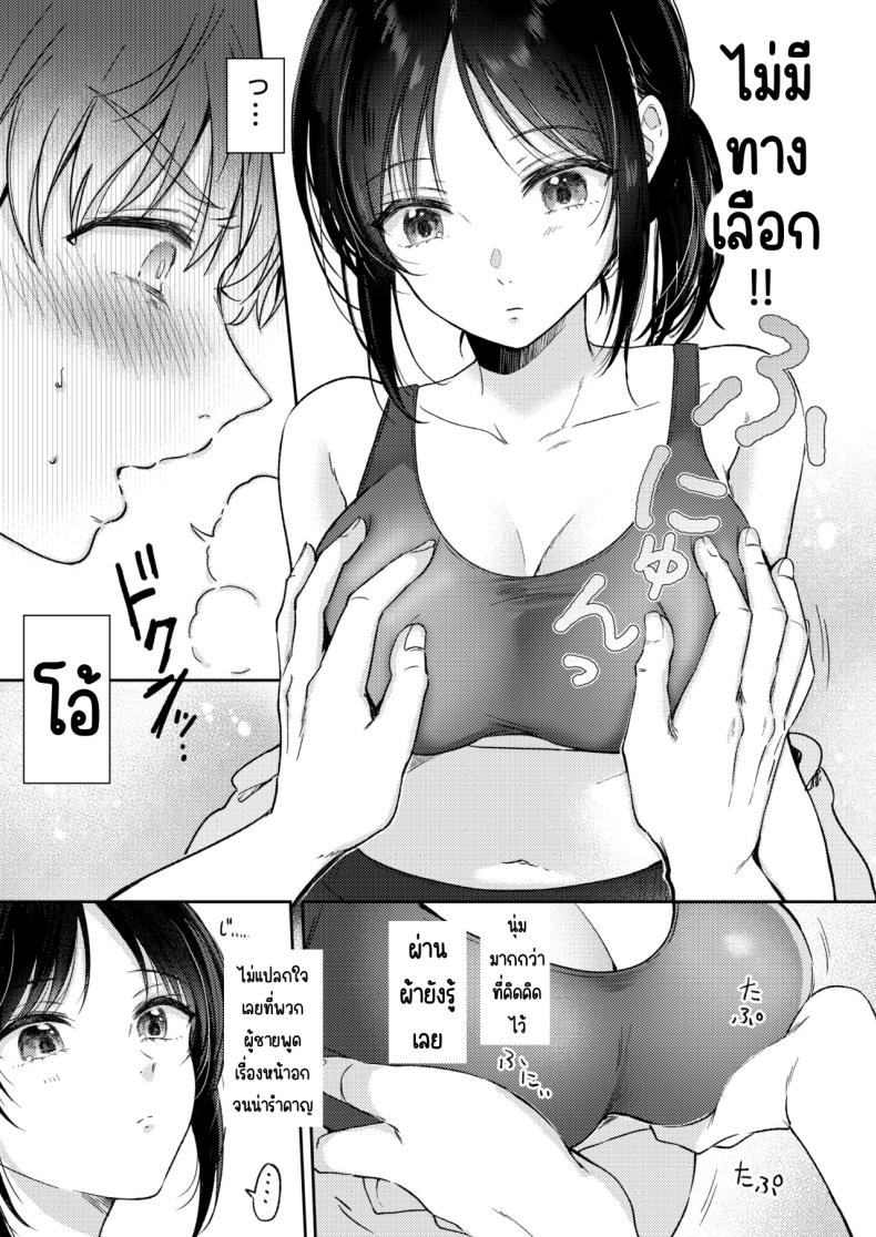 อยากลองกับเพื่อนสมัยเด็ก ภาพ 12