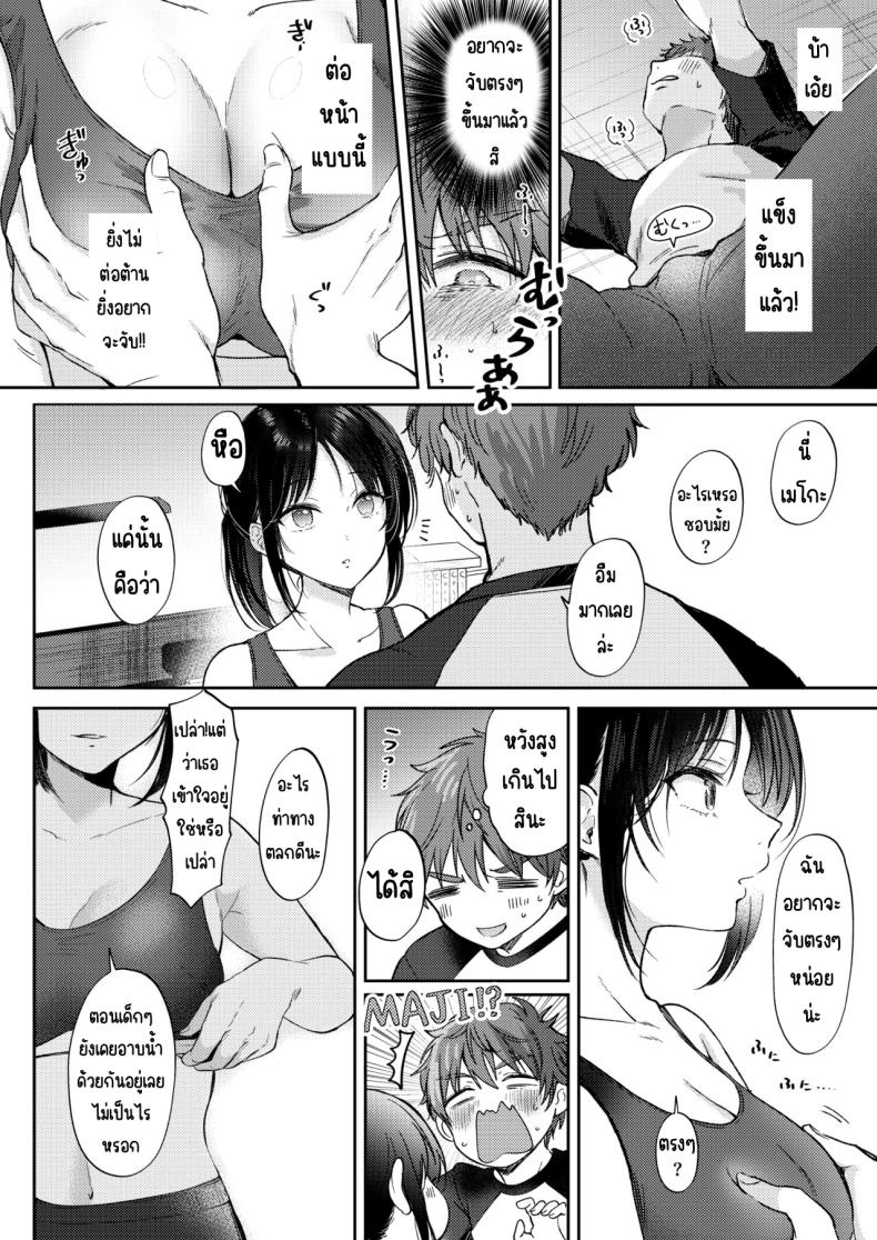 อยากลองกับเพื่อนสมัยเด็ก ภาพ 13