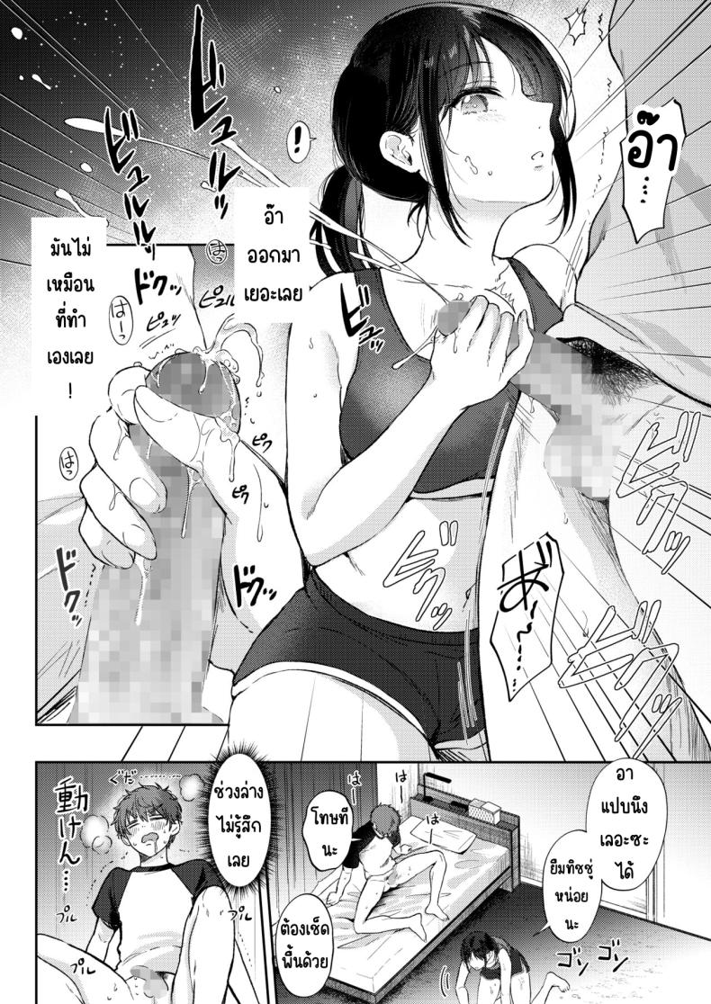 อยากลองกับเพื่อนสมัยเด็ก ภาพ 21