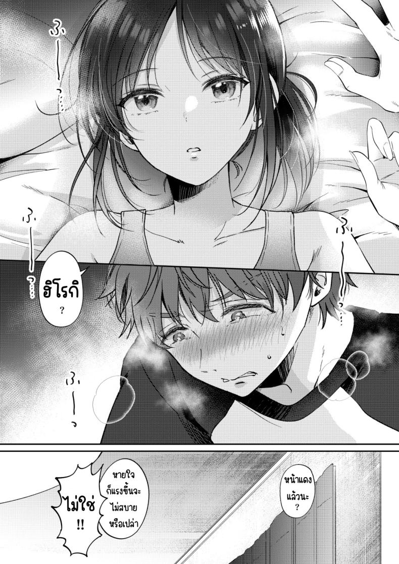 อยากลองกับเพื่อนสมัยเด็ก ภาพ 23