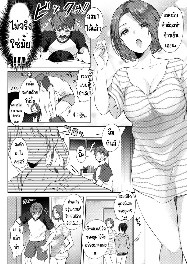 อยากลองกับเพื่อนสมัยเด็ก ภาพ 25