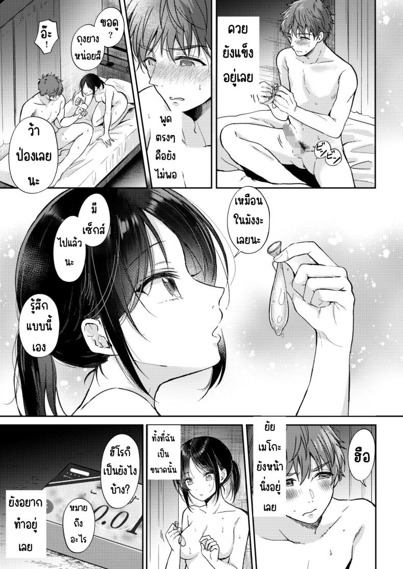 อยากลองกับเพื่อนสมัยเด็ก ภาพ 44