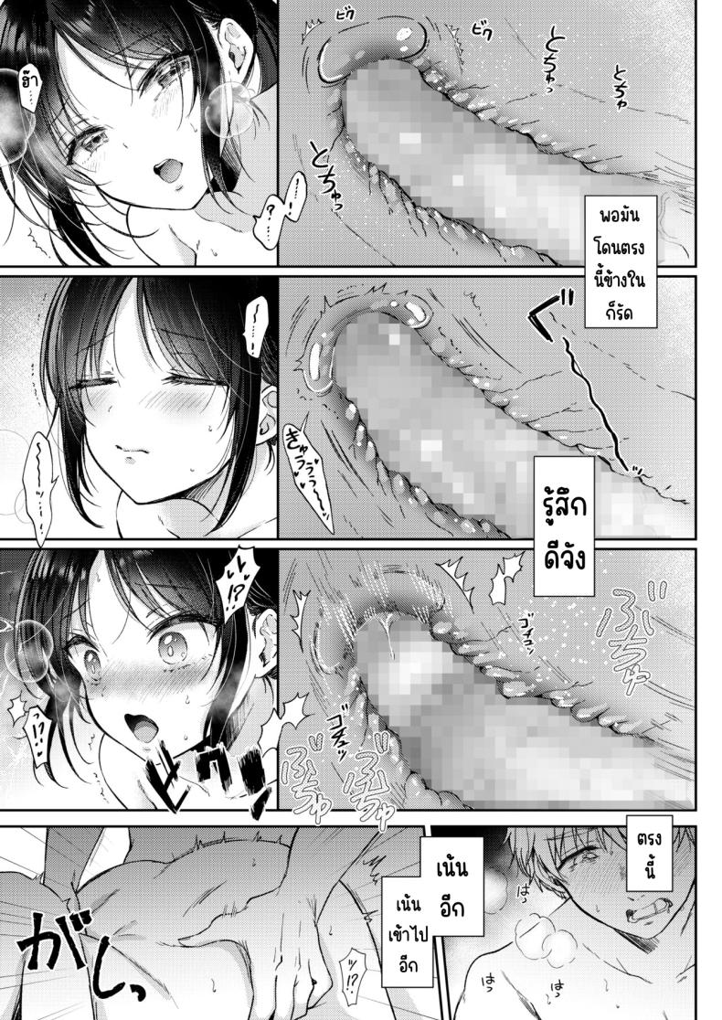 อยากลองกับเพื่อนสมัยเด็ก ภาพ 50