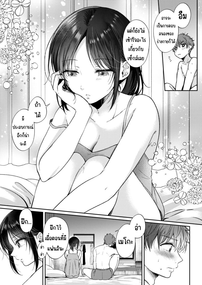 อยากลองกับเพื่อนสมัยเด็ก ภาพ 54