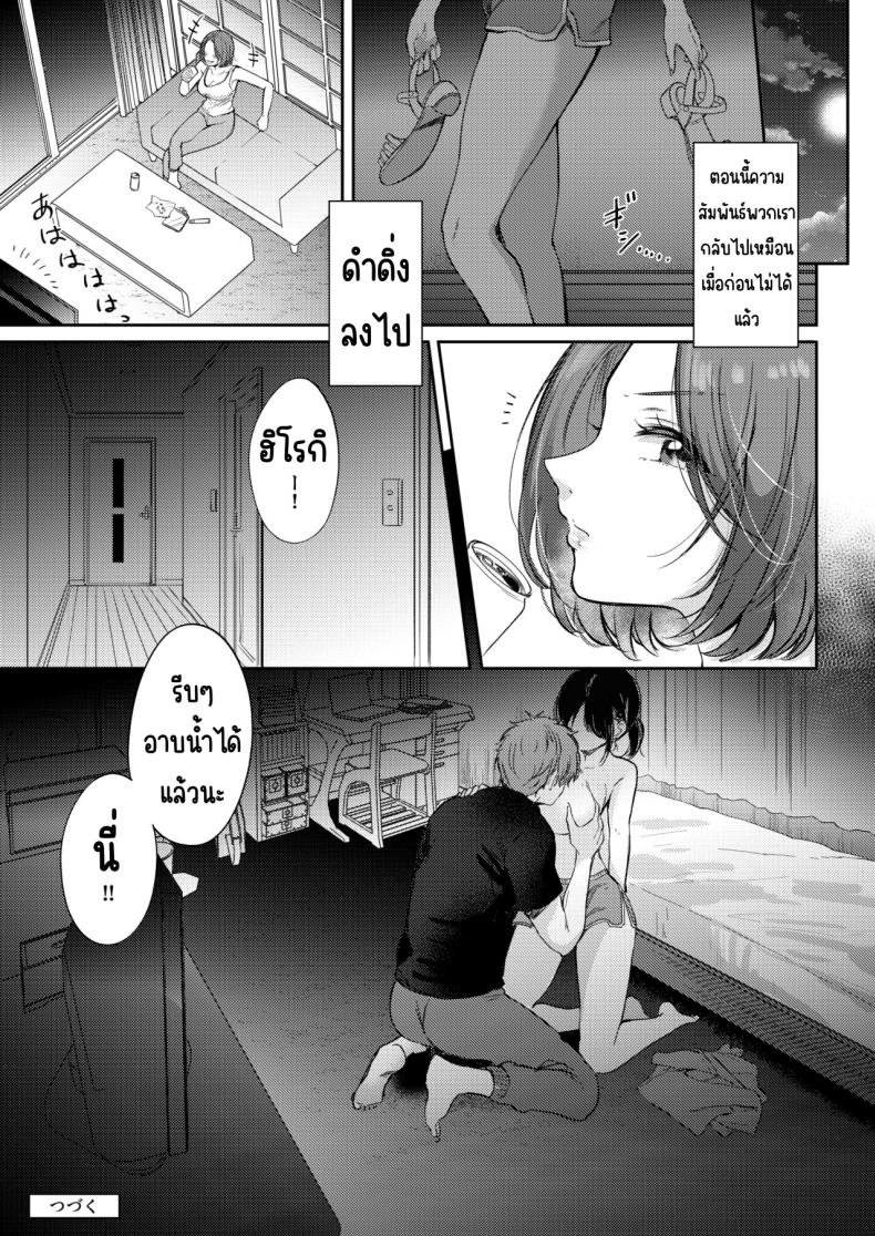 อยากลองกับเพื่อนสมัยเด็ก ภาพ 56