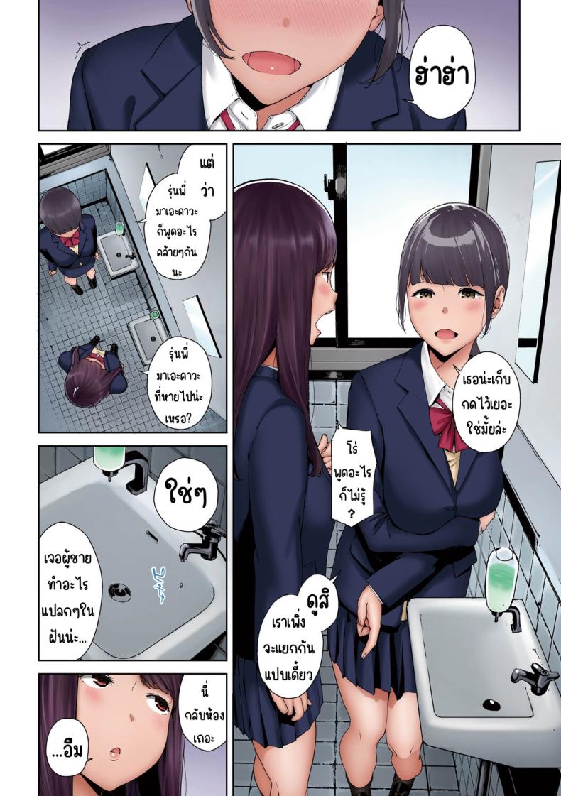 ตัวกินฝัน ภาพ 7