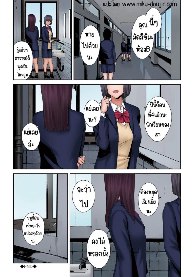 ตัวกินฝัน ภาพ 21