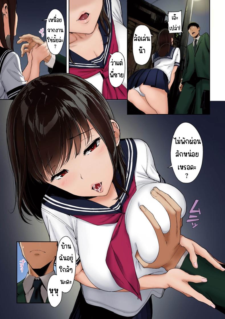 ระหว่างทางกลับบ้าน