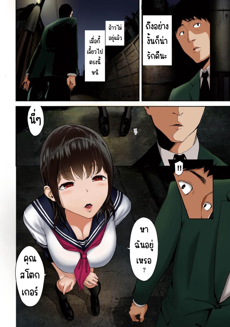 ระหว่างทางกลับบ้าน ภาพ 2