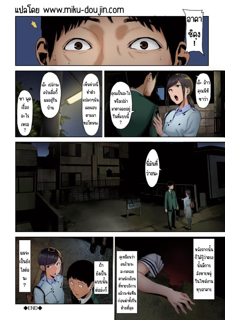 ระหว่างทางกลับบ้าน ภาพ 16