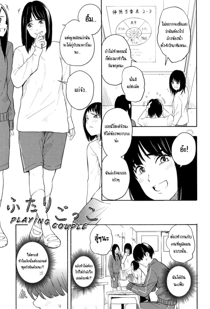 คู่รักคู่สม 1 ภาพ 1