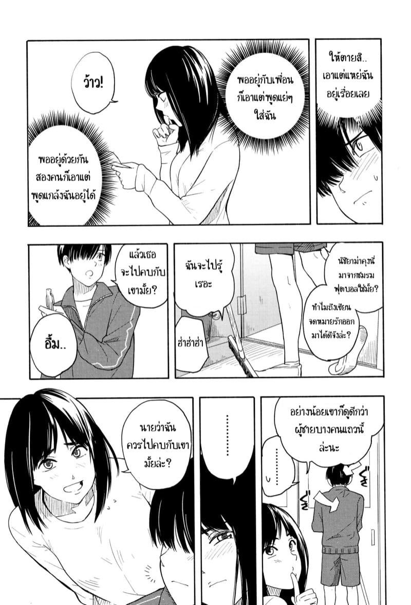 คู่รักคู่สม 1 ภาพ 3