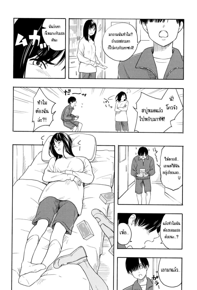 คู่รักคู่สม 1 ภาพ 4