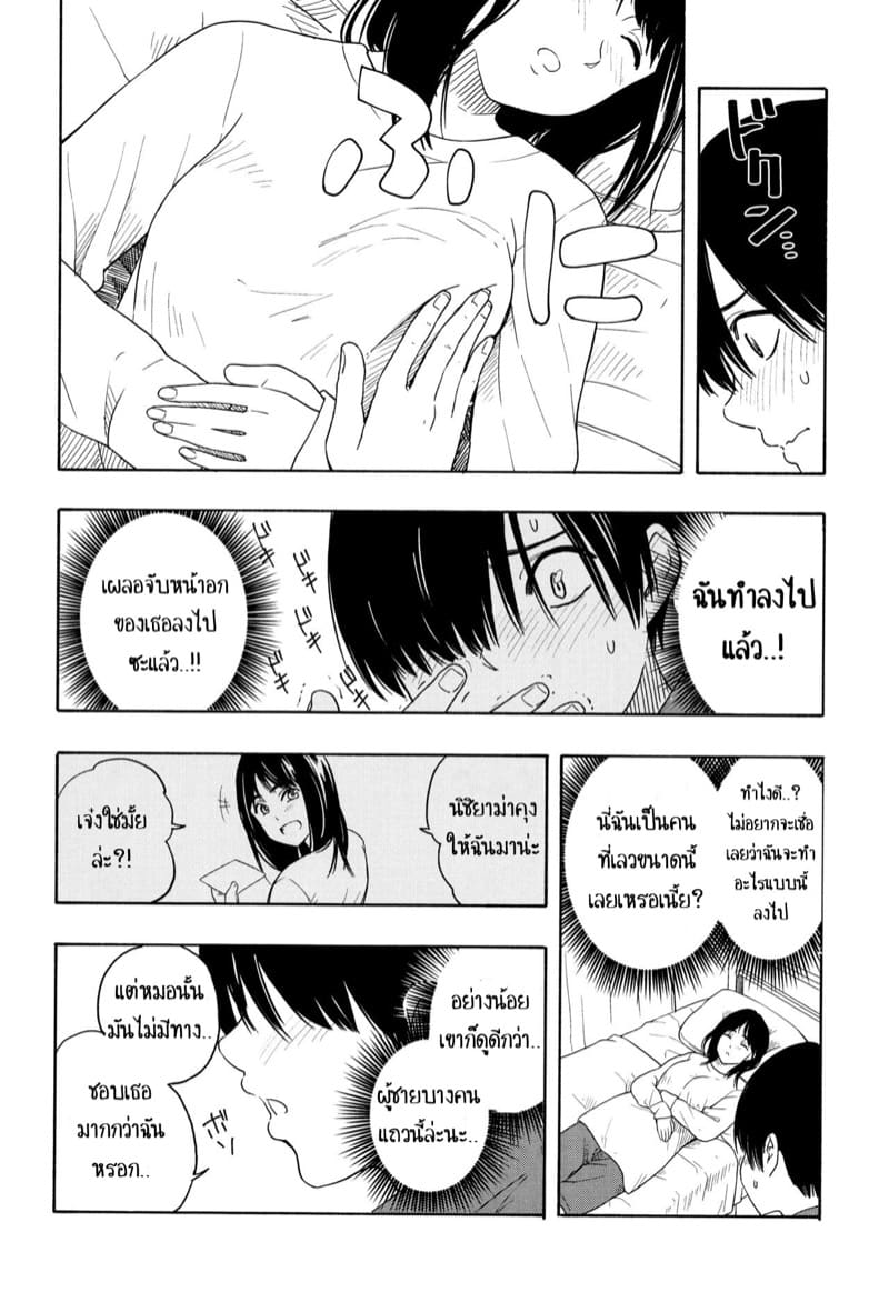 คู่รักคู่สม 1 ภาพ 6