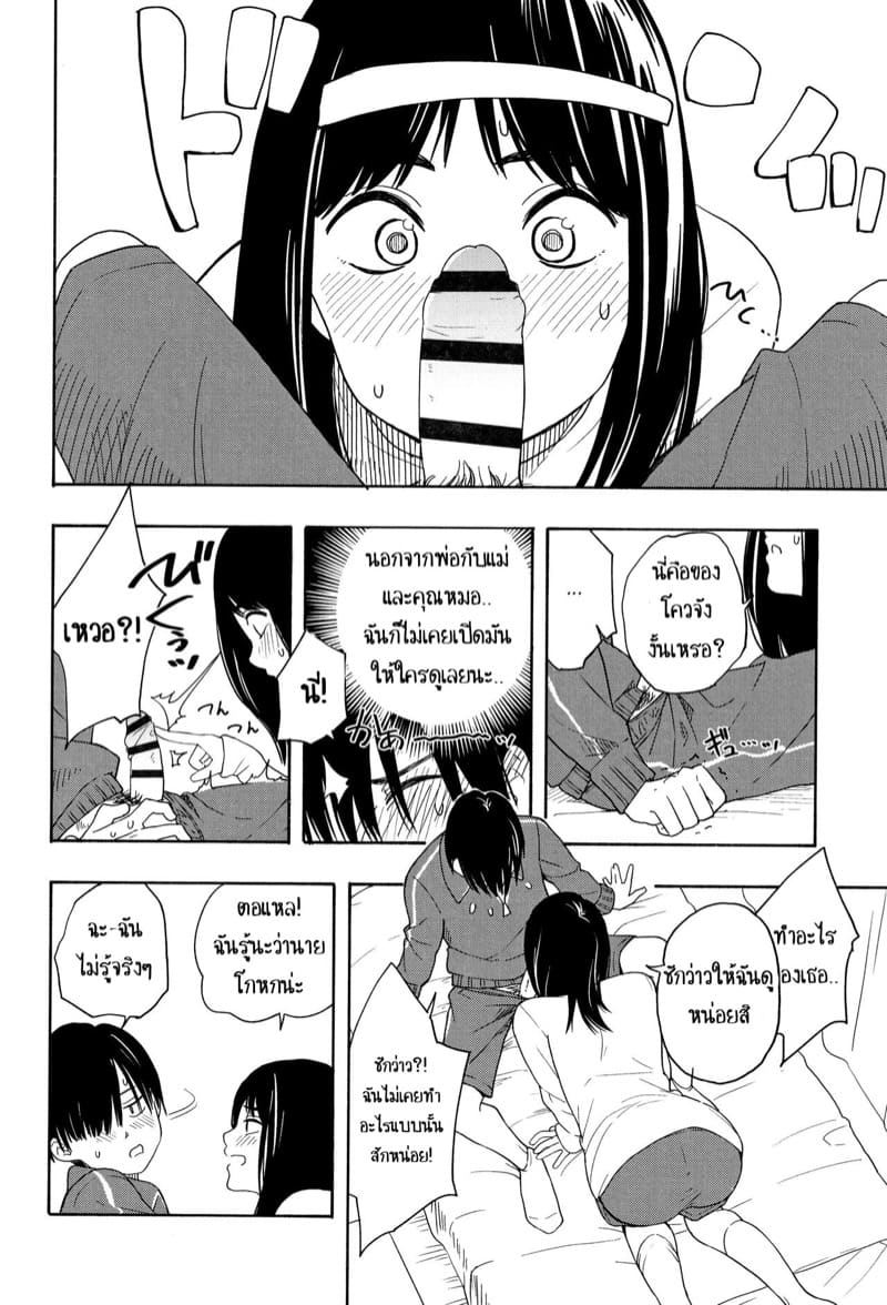 คู่รักคู่สม 1 ภาพ 12