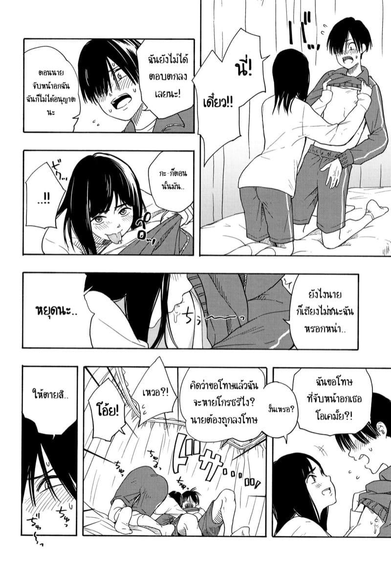 คู่รักคู่สม 1 ภาพ 18