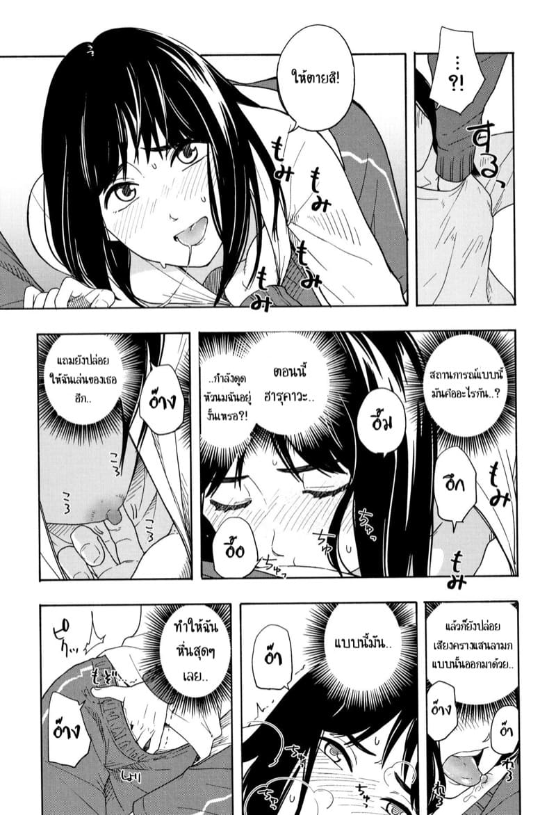 คู่รักคู่สม 1 ภาพ 19