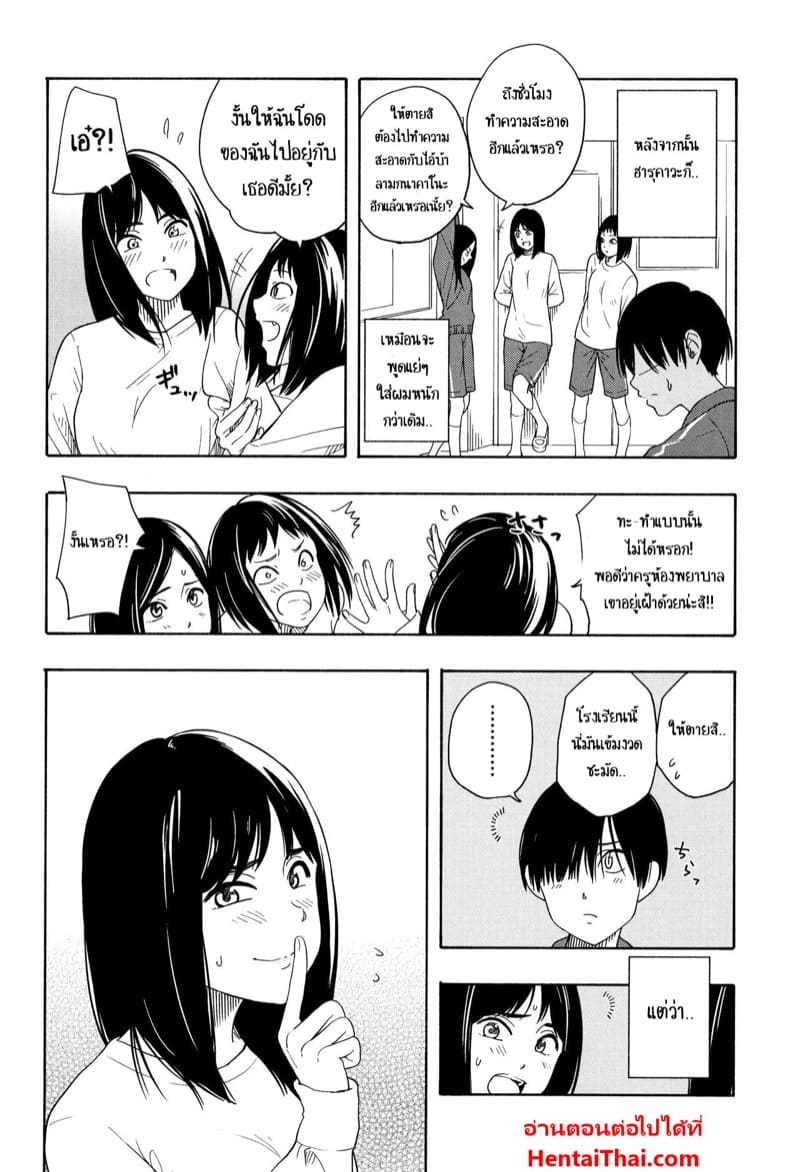 คู่รักคู่สม 1 ภาพ 28