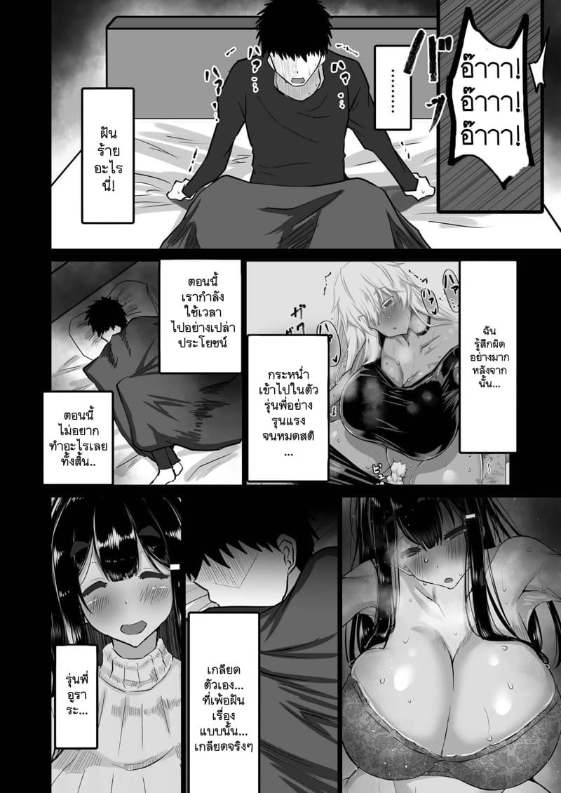 รุ่นพี่ที่แสนดีของผมหายไปไหนหมด! 3 - ให้ทำทุกอย่างก็ยอม...เพื่อเธอ ภาพ 4