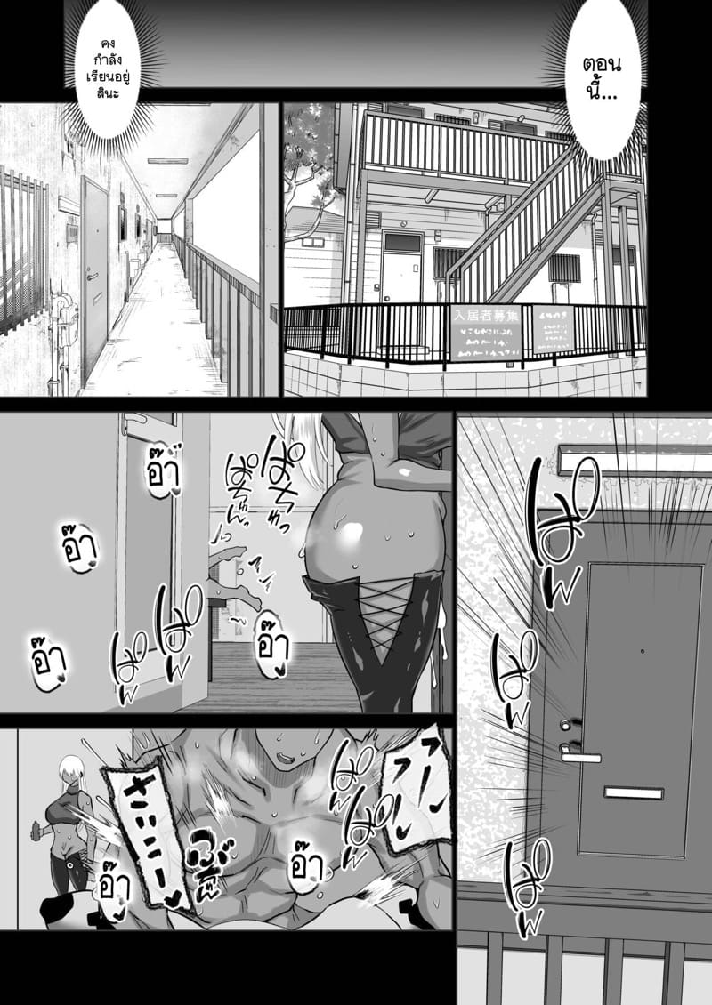 รุ่นพี่ที่แสนดีของผมหายไปไหนหมด! 3 - ให้ทำทุกอย่างก็ยอม...เพื่อเธอ ภาพ 5