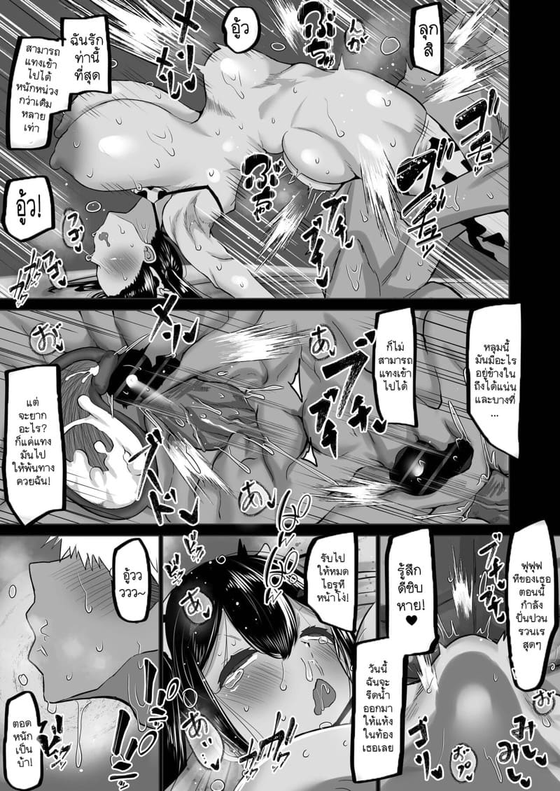 รุ่นพี่ที่แสนดีของผมหายไปไหนหมด! 3 - ให้ทำทุกอย่างก็ยอม...เพื่อเธอ ภาพ 17